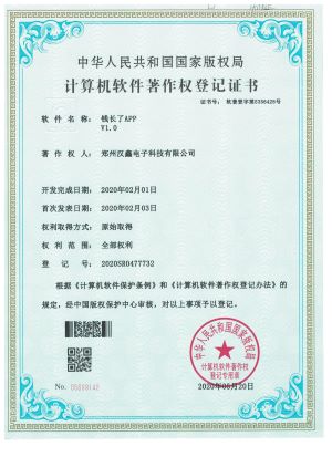 钱长了APPV1.0——登 记 号： 2020SR0477732