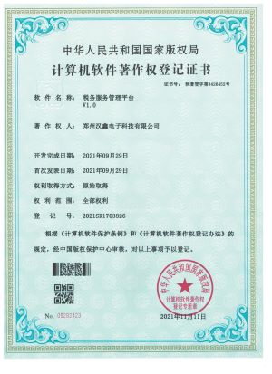 税务服务管理平台V1.0——登 记 号： 2021SR1703826